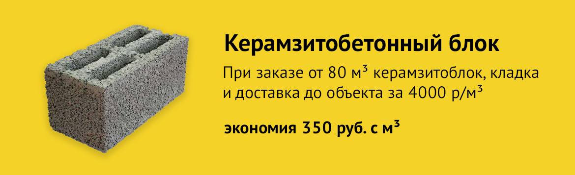 Плотность керамзитоблока. Плотность керамзитобетонных блоков. Плотность керамзитного блока. Керамзитобетон 1000 кг/м3.