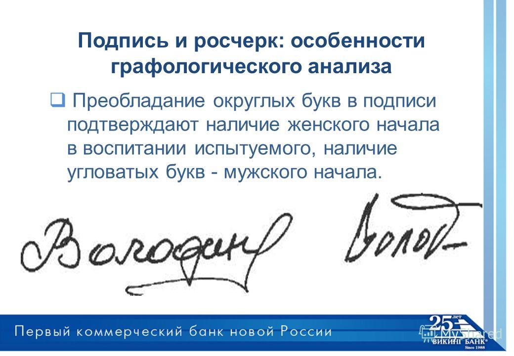 Подписать начало. Росчерк в подписи. Росчерк в росписи. Виды автографов. Элементы подписи росчерк.