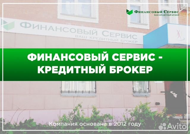 Финансовые сервисы. ООО финансовый сервис.