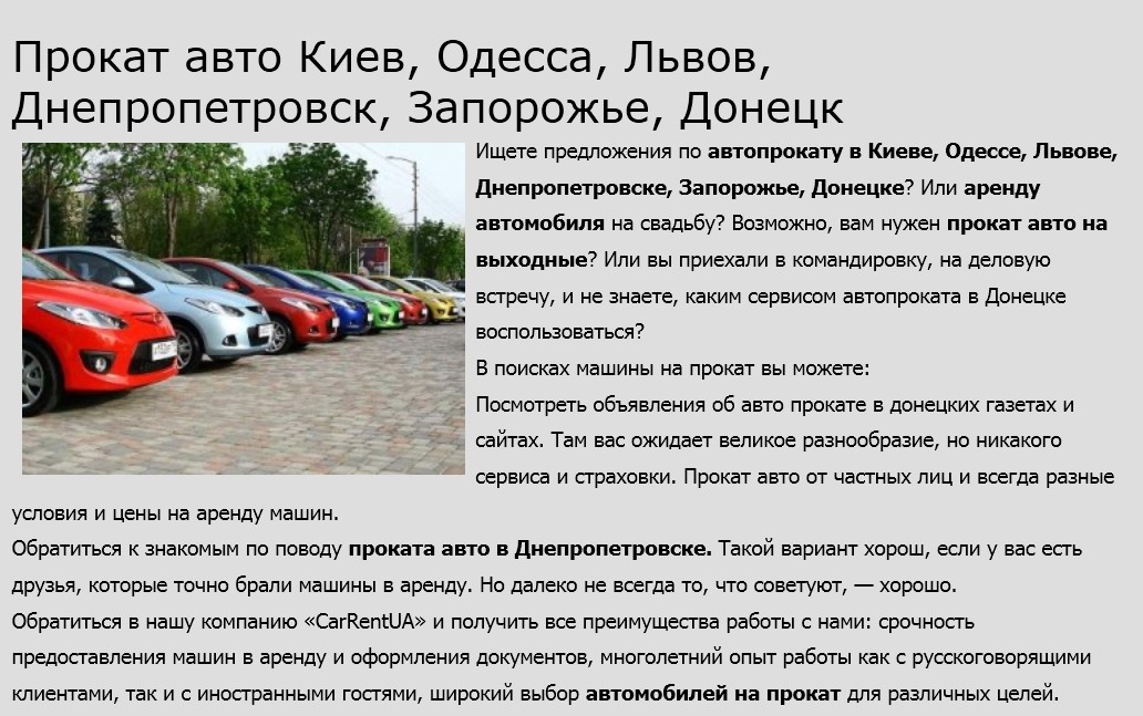 Компании предоставляющие автомобили