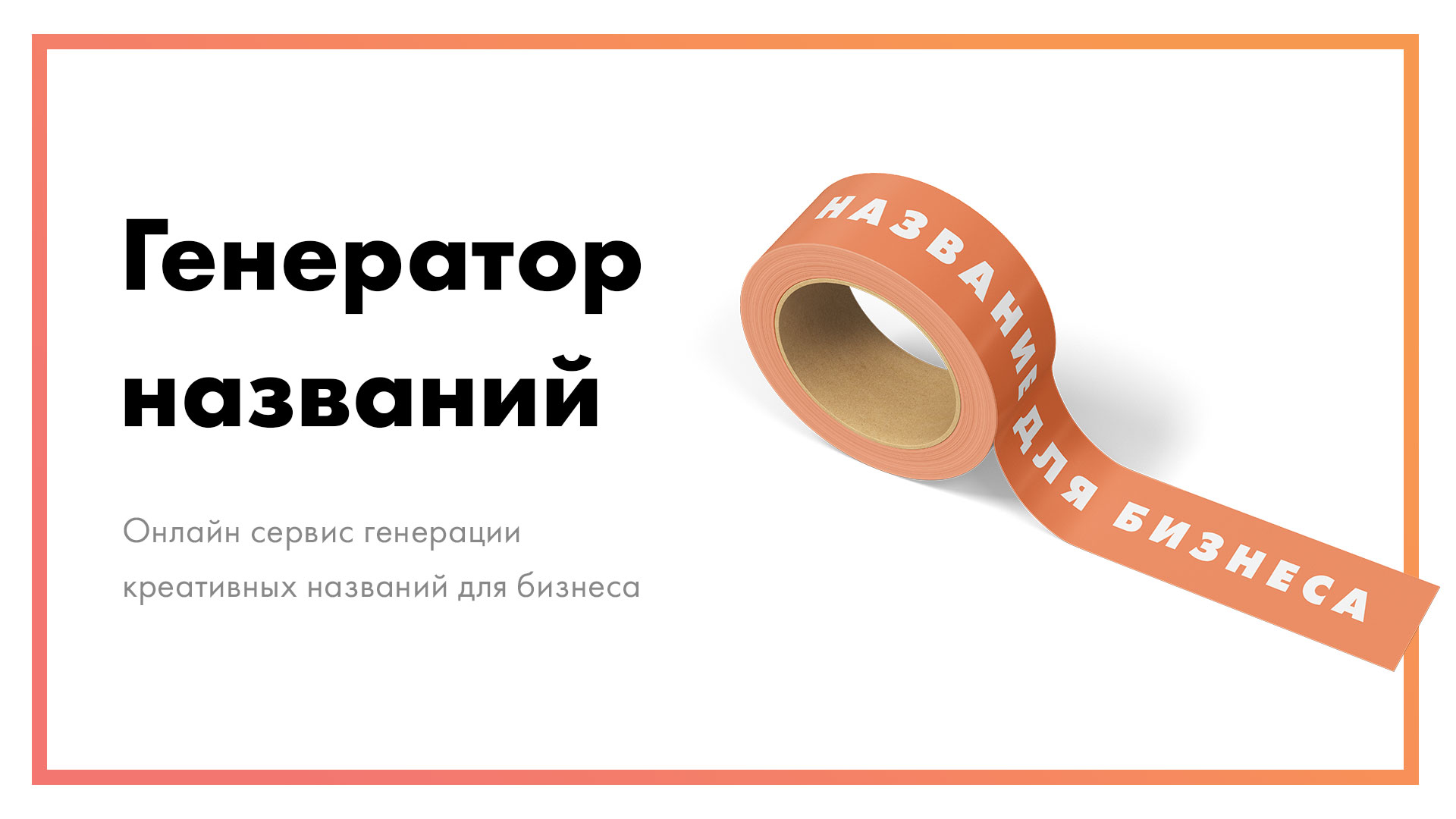 как придумать хорошее название для фанфика фото 19