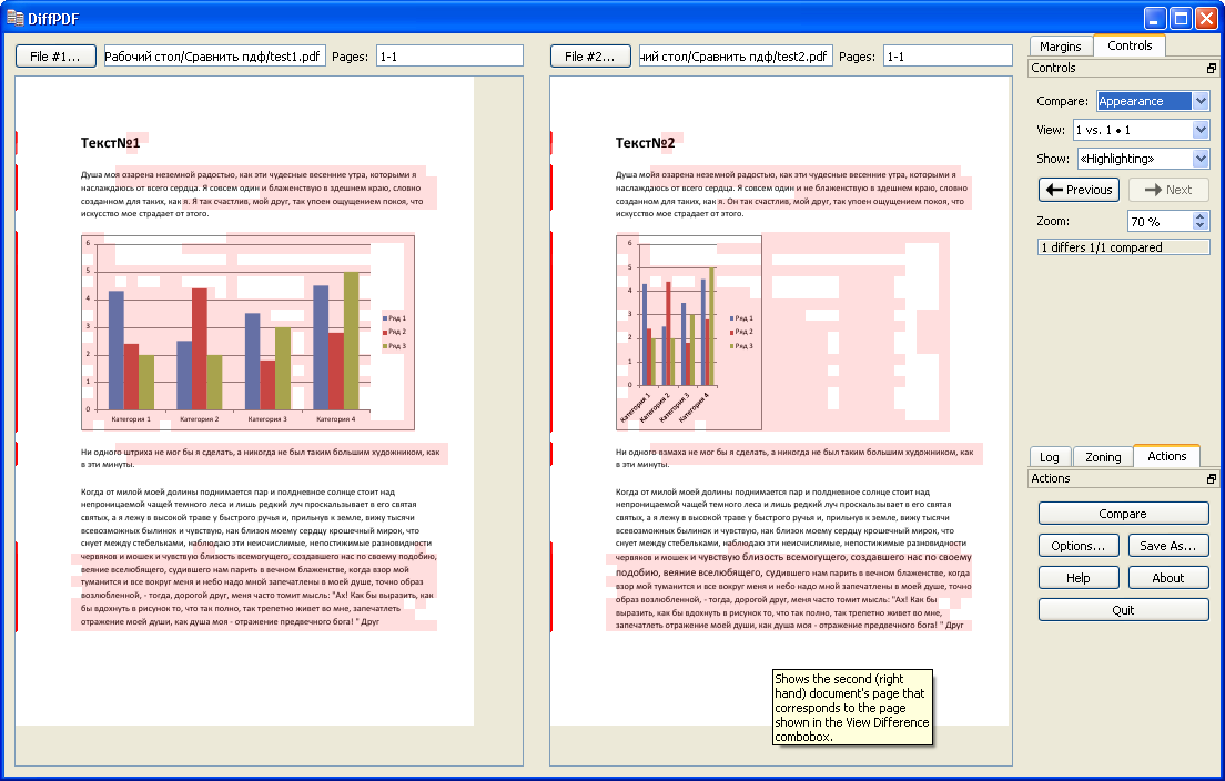 Сравнение 2 документов. Программа для сравнения двух файлов. Сравнить два pdf файла. Сравнение 2. pdf. Сравнить 2 файла.