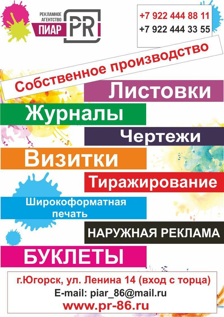 Листовки баннеры