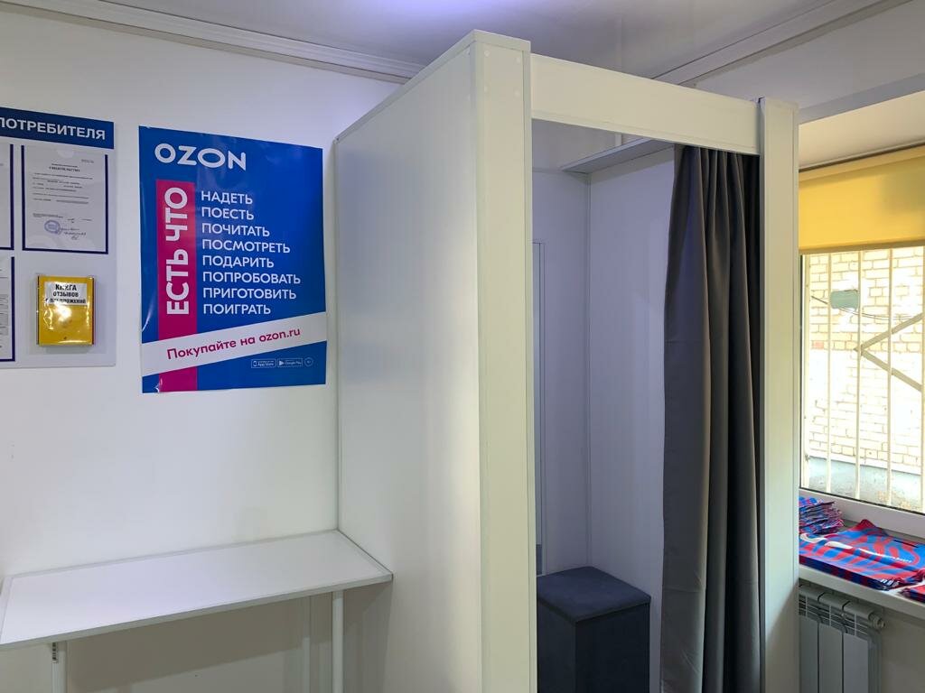 Открыть ozon