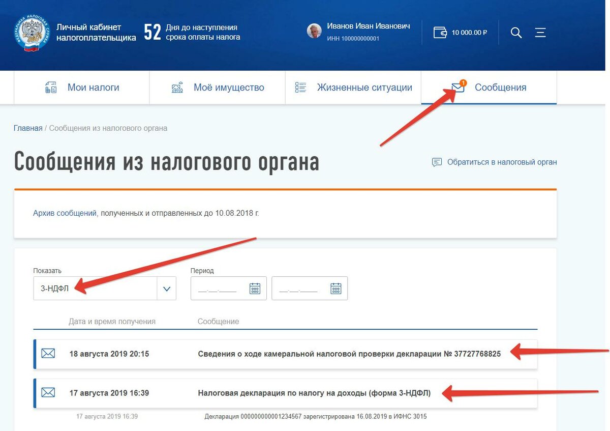 Как подать декларацию через фнс. Мои декларации в личном кабинете. Налоговый вычет в личном кабинете. Налоговый вычет через личный кабинет. Как подать налоговый вычет в личном кабинете налогоплательщика.