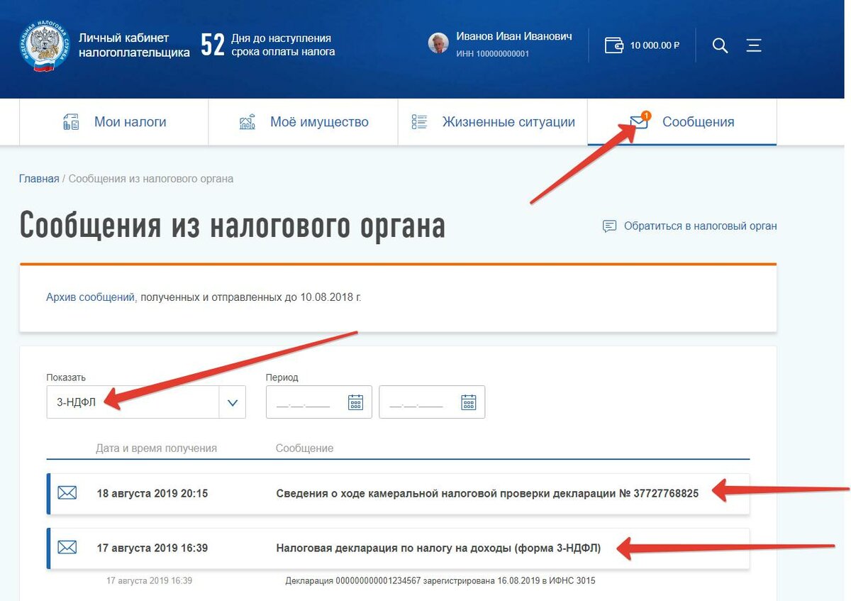 Через сколько возвращают декларацию. Мои декларации в личном кабинете. Налоговый вычет в личном кабинете. Налоговый вычет через личный кабинет. Как подать налоговый вычет в личном кабинете налогоплательщика.