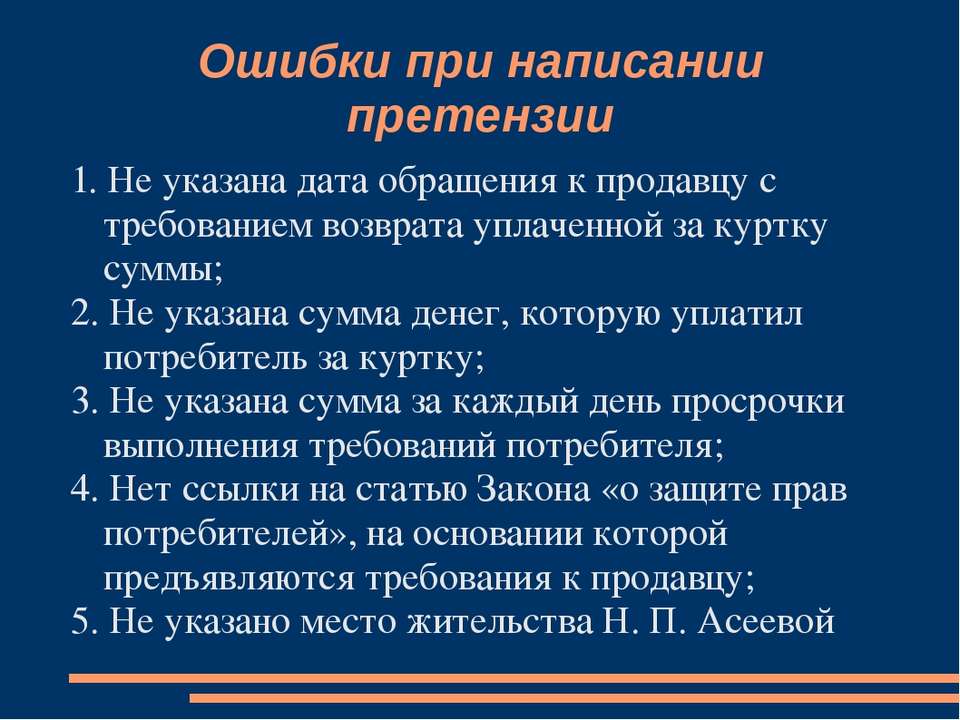 Закон о защите потребителей 18. Защита прав потребителя закон о возврате денежных средств. Статья закона о защите прав потребителей о возврате денежных средств. Статья по защите прав потребителей возврат денег. Закон по правам потребителя о возврате денежных средств.