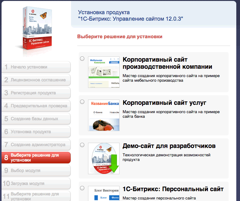 Установка продукта