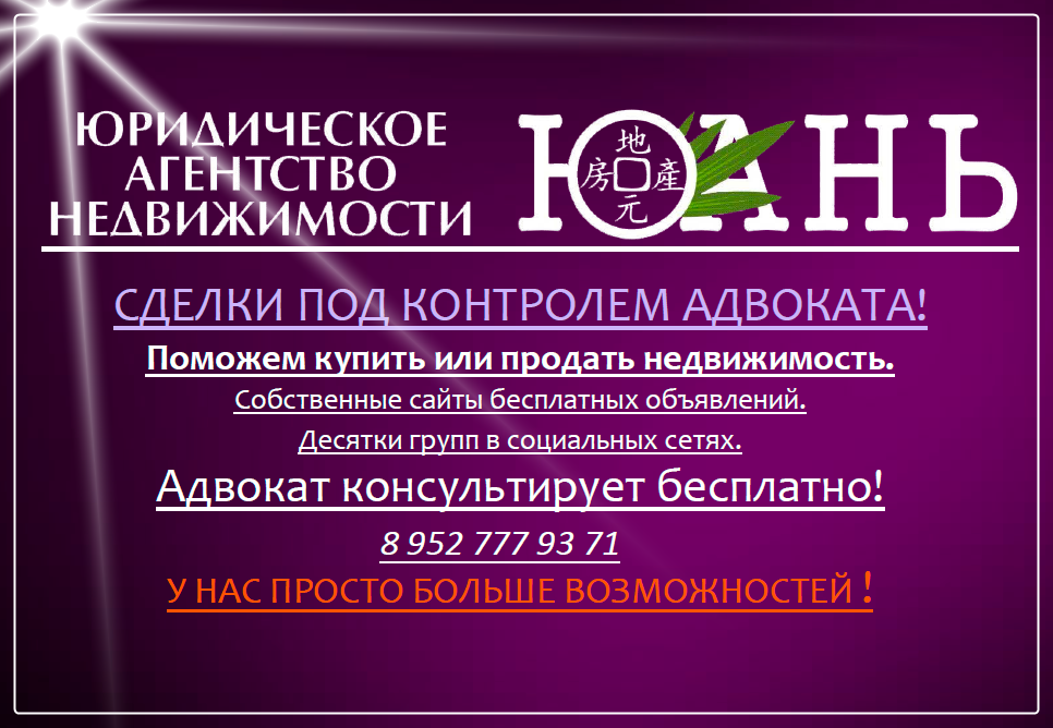 Бюро красивых услуг. Названия риэлторских агентств. Агенство недвижимости. Назвать агентство недвижимости. Красивые названия агентств недвижимости.