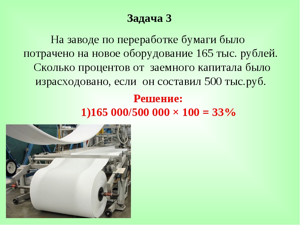 Сколько раз перерабатывают бумагу. Проект по переработке бумаги. Цель переработки бумаги. Переработка бумаги презентация. Презентация на тему переработка бумаги.