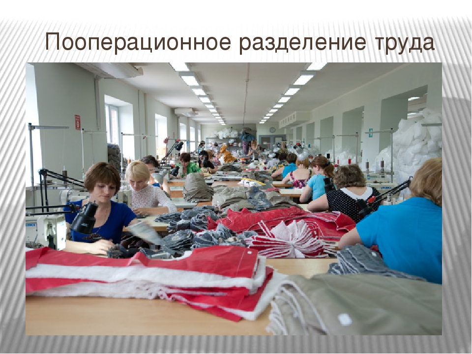 Фабрики пошива женской одежды. Швейная фабрика Ревтруд Усолье-Сибирское. Массовое производство одежды. Швейный цех.