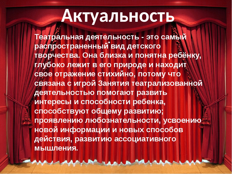 Социальный проект театр