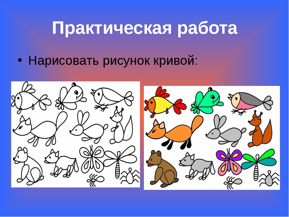 Рисунки для практической работы. Задание по векторной графике. Задания практические по векторной графике. Задания в графическом редакторе. Рисование графических объектов.