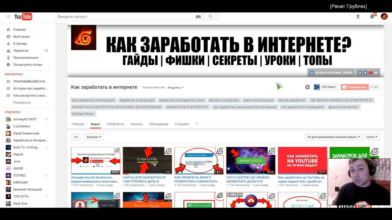 Сайт где есть видео. Топ сайтов для заработка. Как сделать гайд. Сайты для заработка от 100 рублей. Заработок в интернете подписка.
