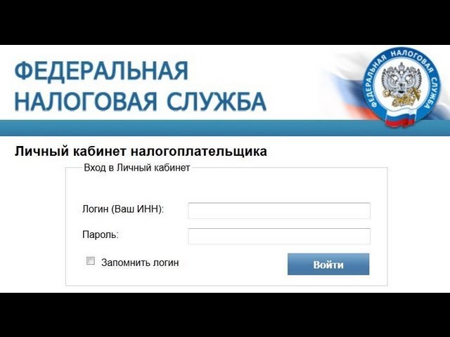 Сайт налог ру регистрация