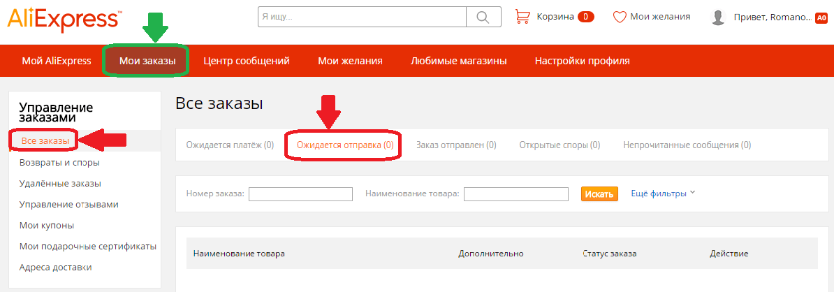 Что значит заказ. Статусы заказа на АЛИЭКСПРЕСС. Подтверждение заказа АЛИЭКСПРЕСС. Статусы доставки на АЛИЭКСПРЕСС. Что означает ожидается Отправка на АЛИЭКСПРЕСС.