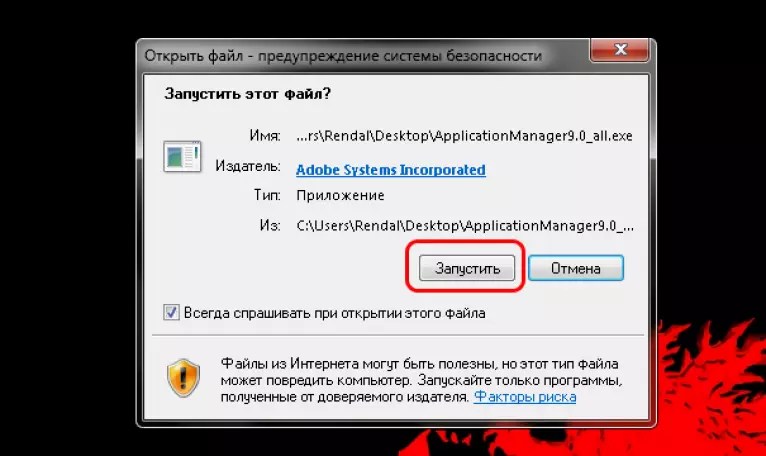 Запустите файл. Как запустить файл. Файл запускающий игру. Файл не запускается.