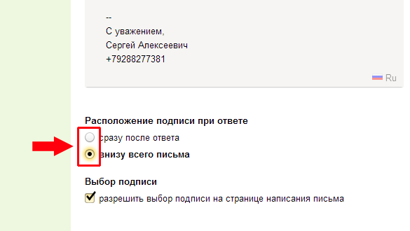 Inf не содержит информацию о подписи. Подпись внизу письма. Как в Яндексе сделать подпись к письму. Подпись внизу почты.