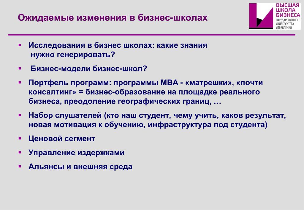 Какое знание можно считать научным. Воззрением среды,. Люди ожидают изменений. Отзыв как изменились ожидания от обучения.