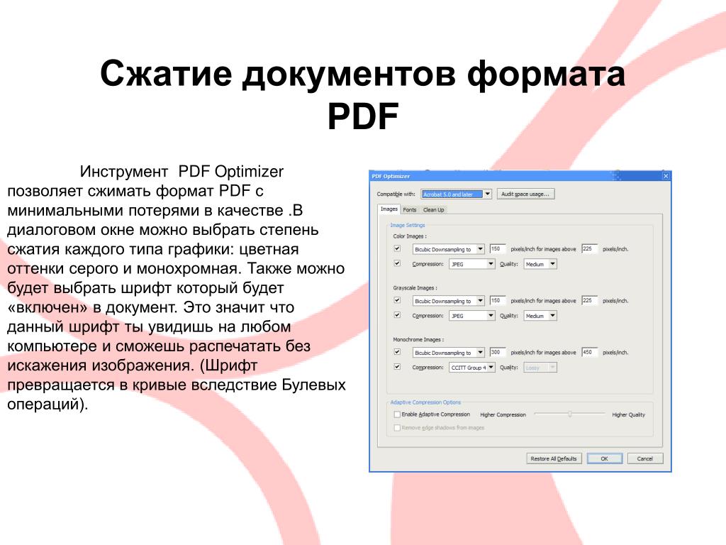 Сайт pdf документ