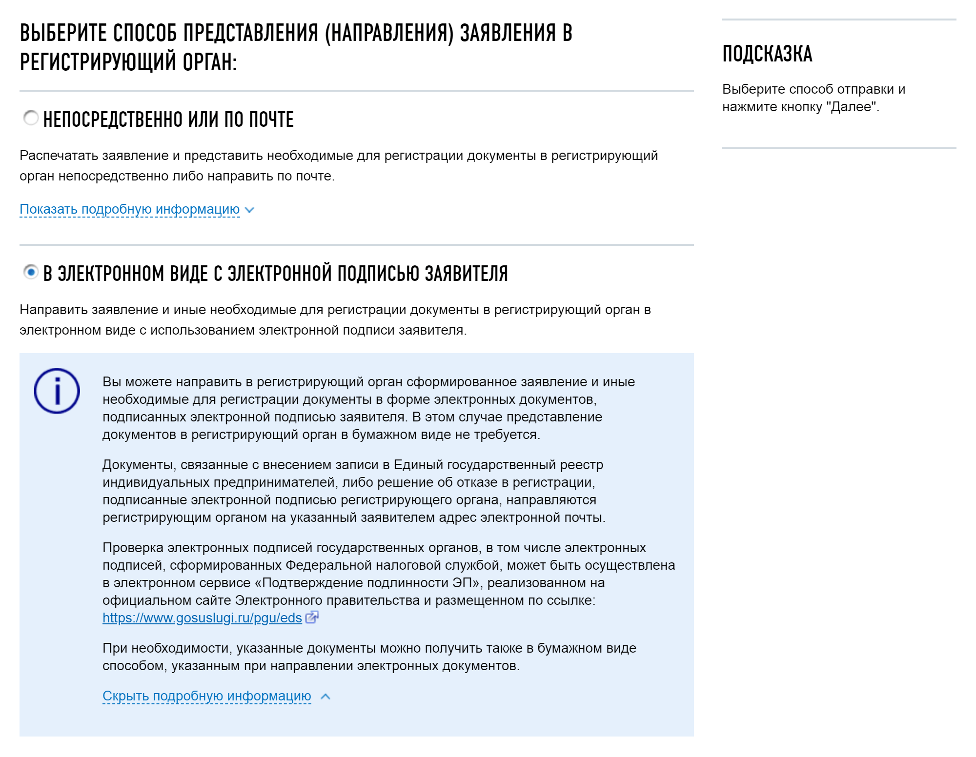 Документы в налоговую электронно. Заявление на электронную подпись. Электронное заявление. Заявление на ЭЦП. Заявление о выдаче электронной подписи.