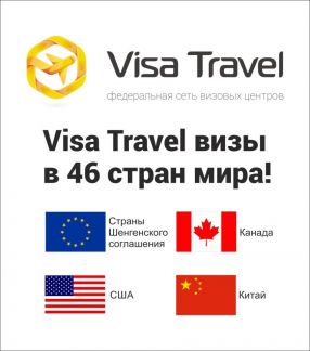Visa travel 2. Visa Travel. Visa Travel Бишкек. Визовые услуги надпись. Tapspace visa отзывы.