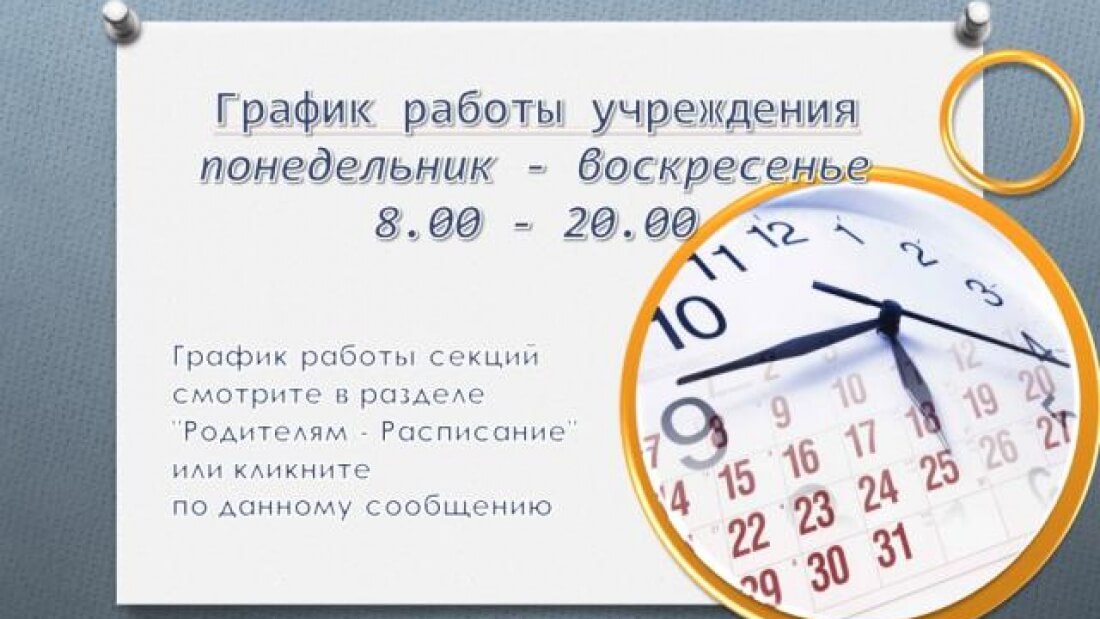 Почитать рабочие дни. Изменение Графика работы. Объявление о смене режима работы. Объявление об изменении Графика работы. Изменения в графике работы.