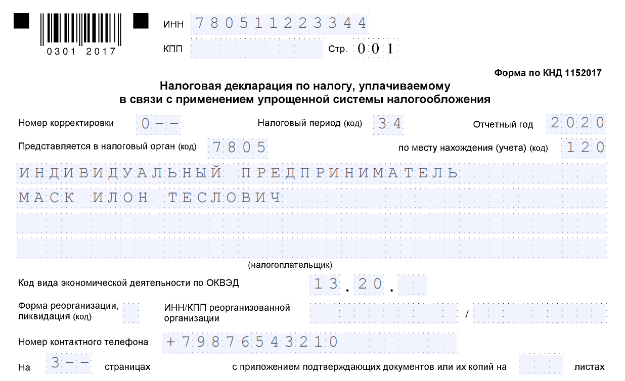 Срок сдачи декларации по есхн за 2023. Налоговая декларация ИП УСН 2022. Форма декларации ИП по УСН В 2020 году. Форма декларации по УСН за 2022 год. Декларация УСН доходы 2022.