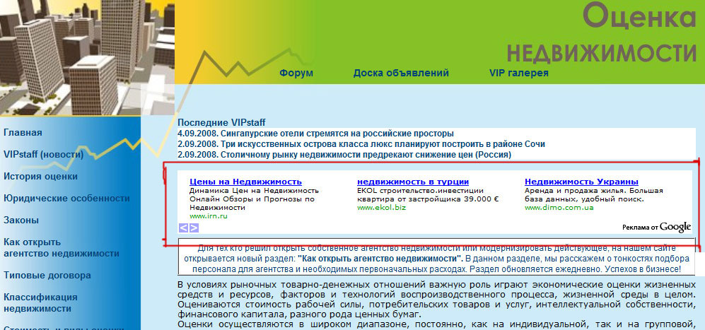 Информационные ресурсы недвижимость. VIP агентство недвижимости. Класс недвижимости. Как открыть агентство недвижимости. Открываем агентство недвижимости.