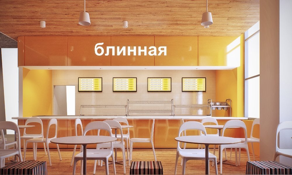 Advertisement Restaurant блинная