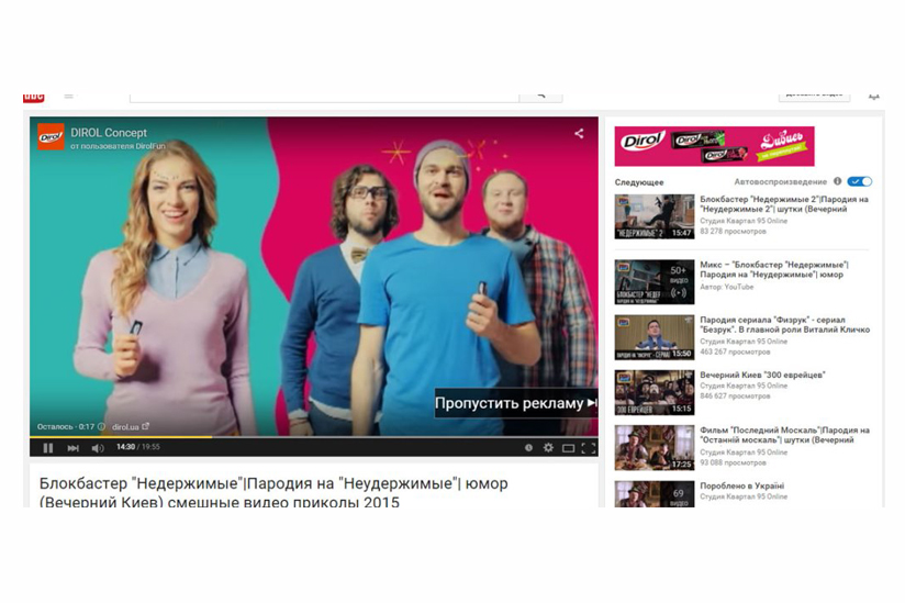 Ne t. Видеореклама на youtube. Реклама ютуб. Реклама в видеороликах на youtube примеры. Видеореклама примеры.