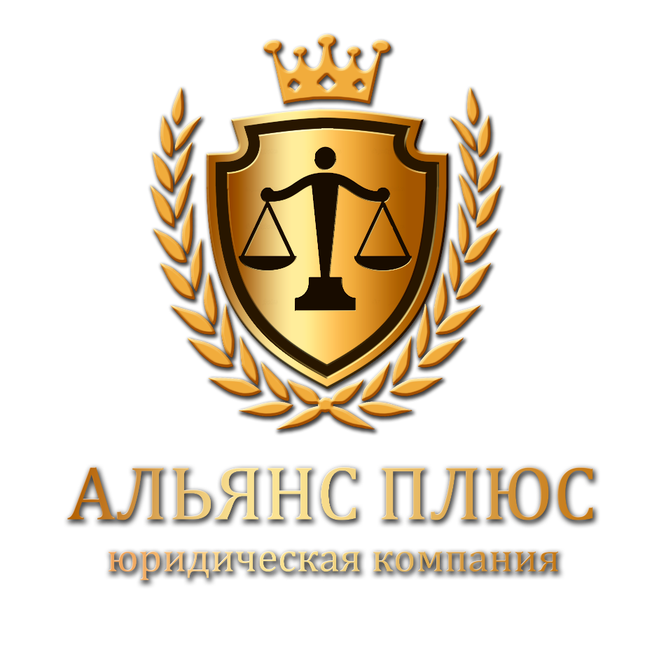 Логотип юридической компании. Логотип адвокатской фирмы. Название юридической фирмы. Логотип адвокатской конторы.