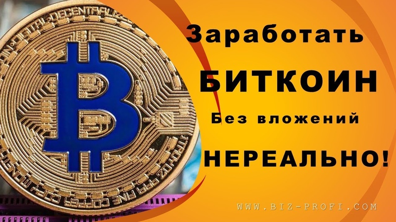 100000 в биткоинах