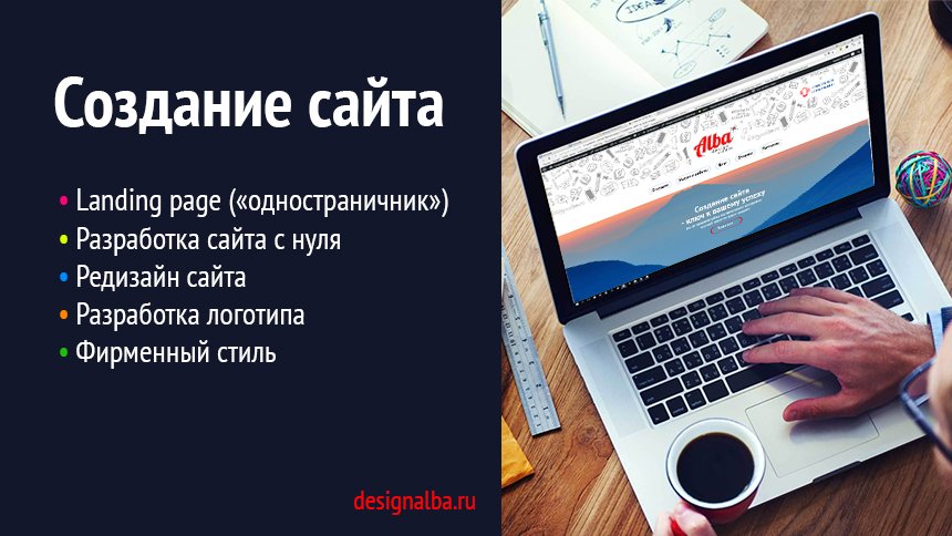 Создание сайта с нуля. Создание сайтов. Разработка сайтов реклама. Объявление разработка сайтов.