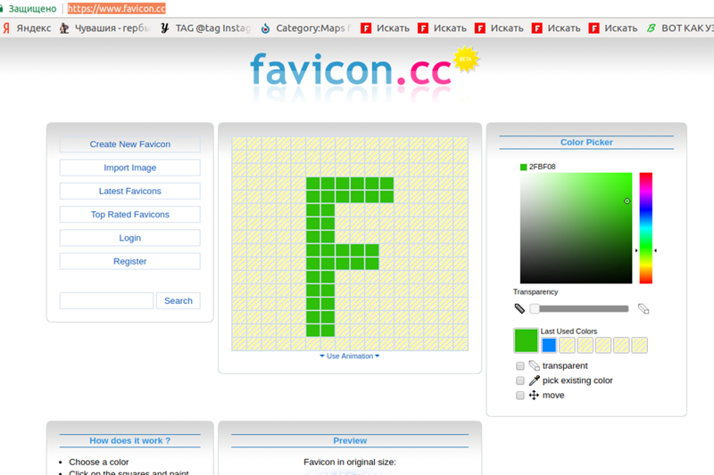 Https favicon ico. Создание фавиконов для сайтов. Генератор favicon. Как сделать свой фавикон.