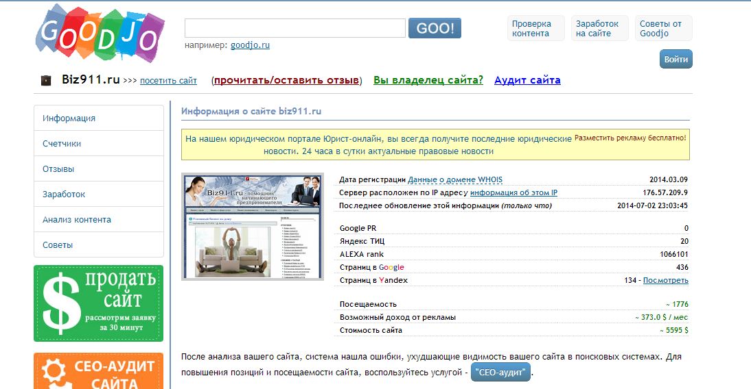 Регистрация сайта разместить объявление. Сайты biz список. Складчина биз вход mirsliva com.