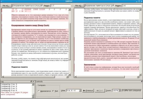 Сравнить документы pdf
