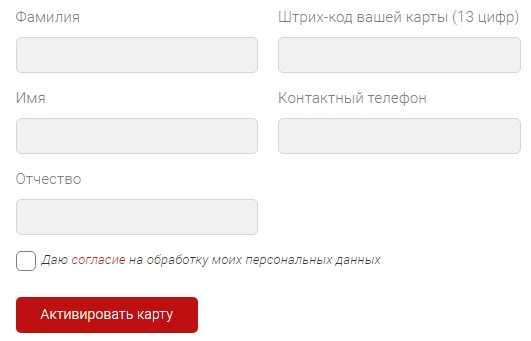 Arenda beloe ru. Активация карты красное и белое через смс. Карта фамилия активировать. Фамилия регистрация карты. Красное и белое карта зарегистрировать на телефон.